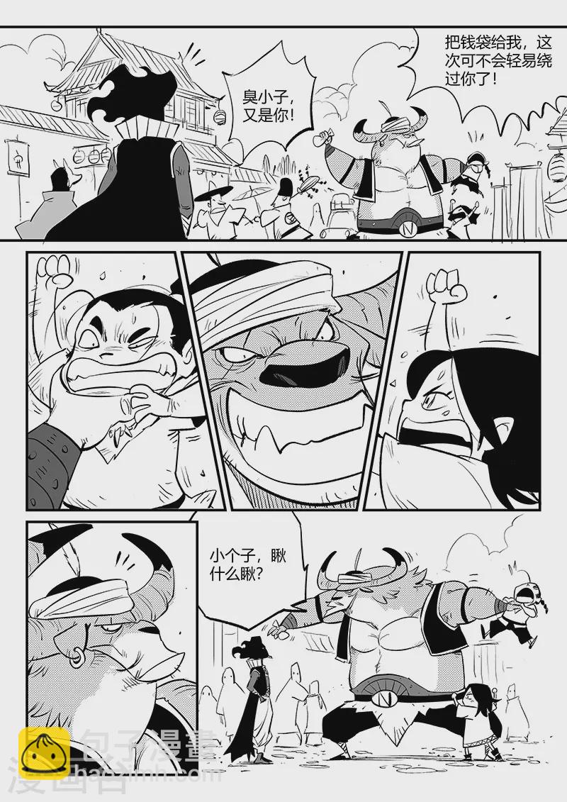 影子貓 - 第330話 小五、小六和小七 - 1