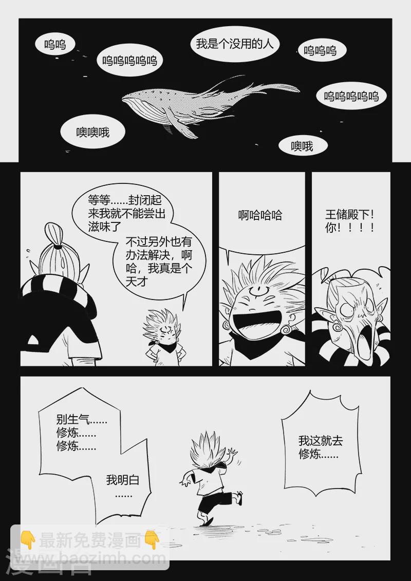 影子貓 - 第332話 回憶與現實 - 2