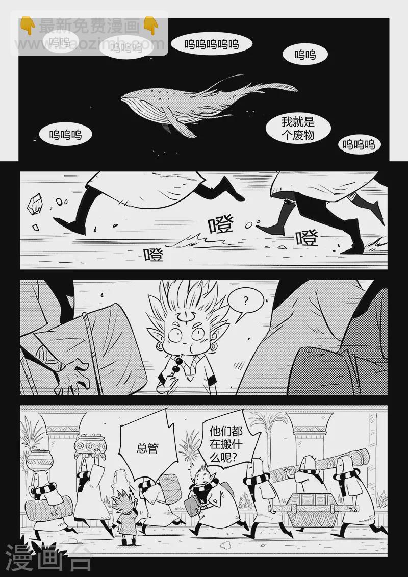 影子貓 - 第332話 回憶與現實 - 3