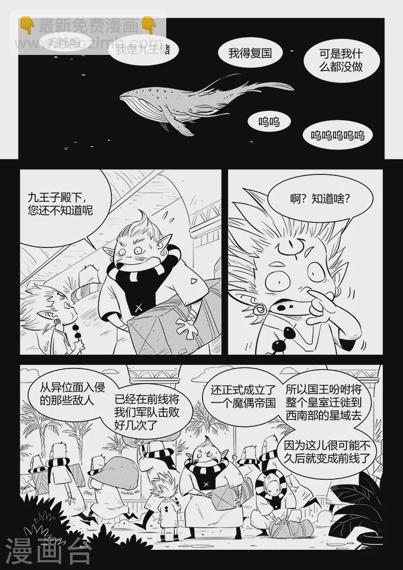 影子貓 - 第332話 回憶與現實 - 1