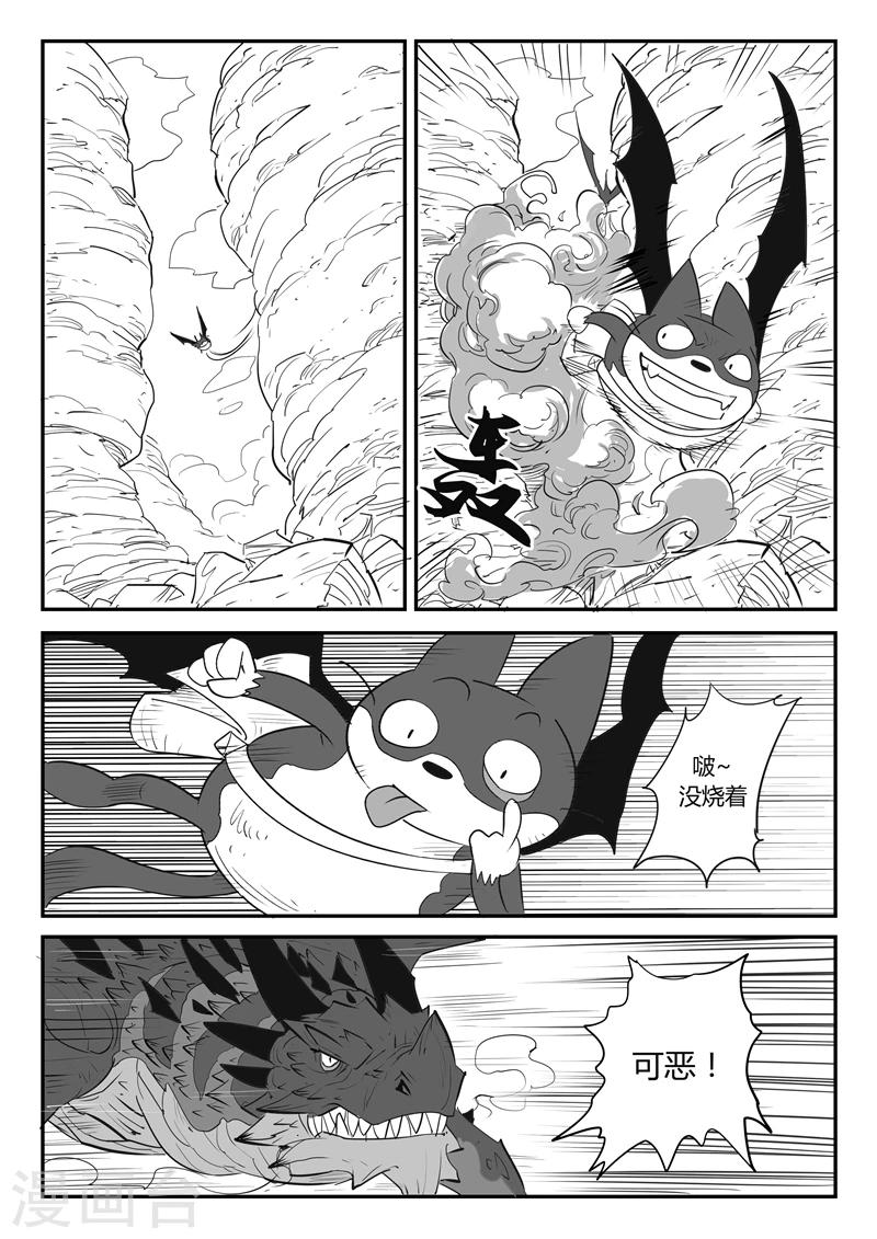 影子貓 - 第34話 加油，夥伴們 - 3