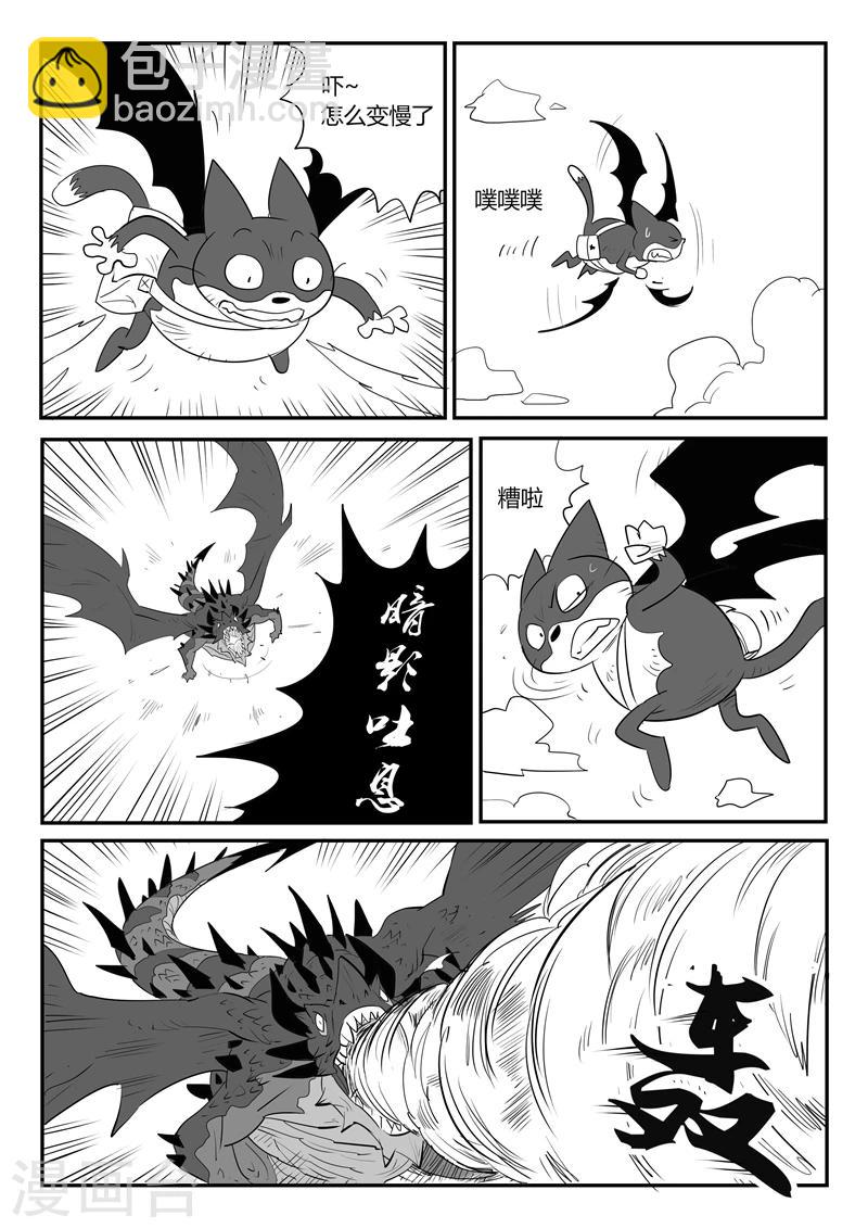 影子貓 - 第34話 加油，夥伴們 - 2