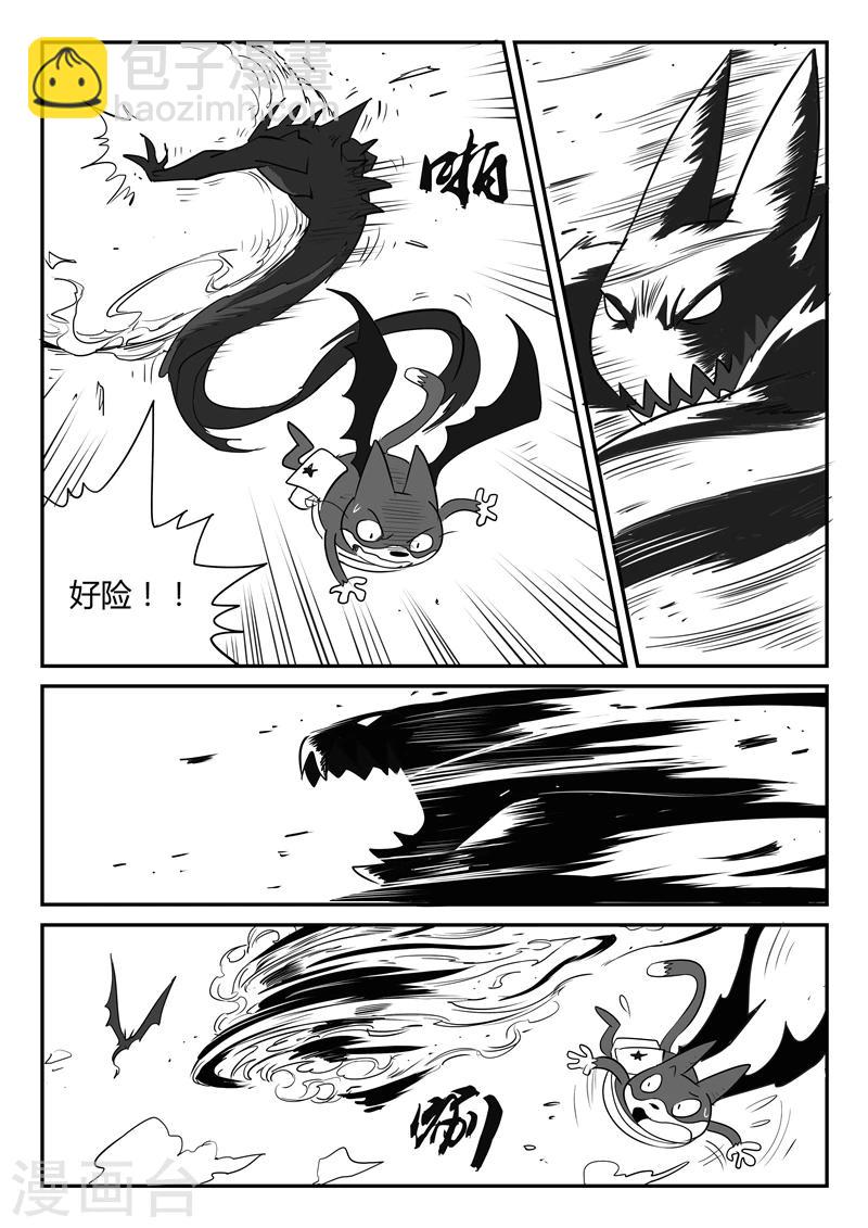 影子貓 - 第34話 加油，夥伴們 - 1