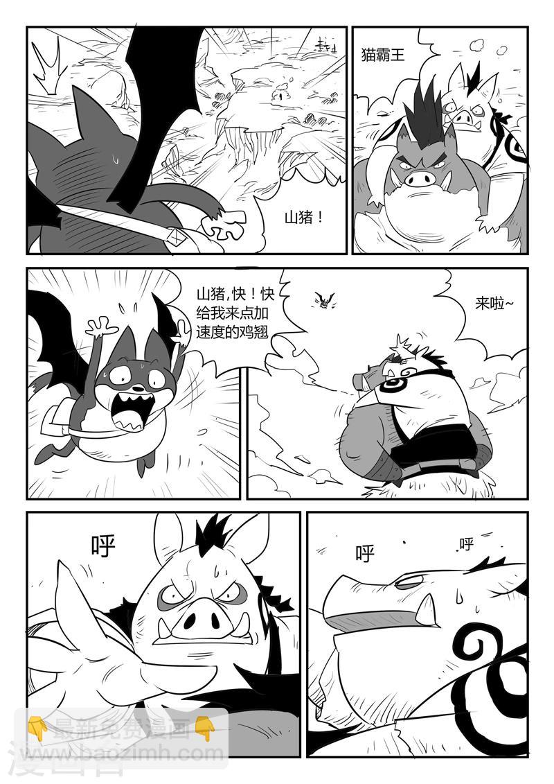 影子貓 - 第34話 加油，夥伴們 - 2