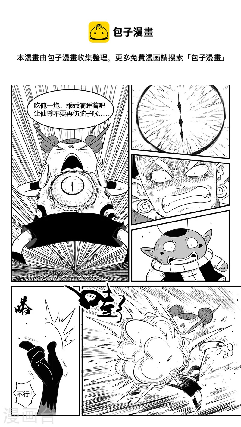 影子猫 - 第336话 归来 - 1