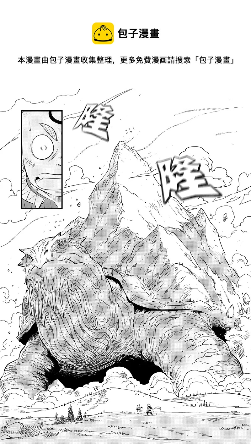 影子貓 - 第338話 四神獸 - 1