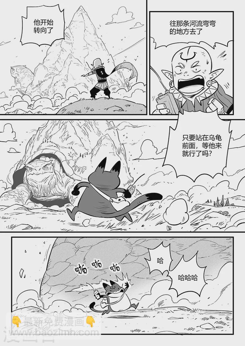 影子貓 - 第340話 摸龜 - 2