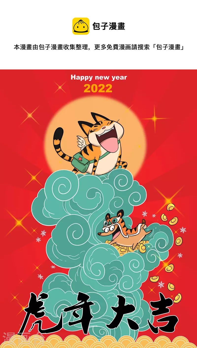 影子貓 - 第342話 能力的邊界 - 1