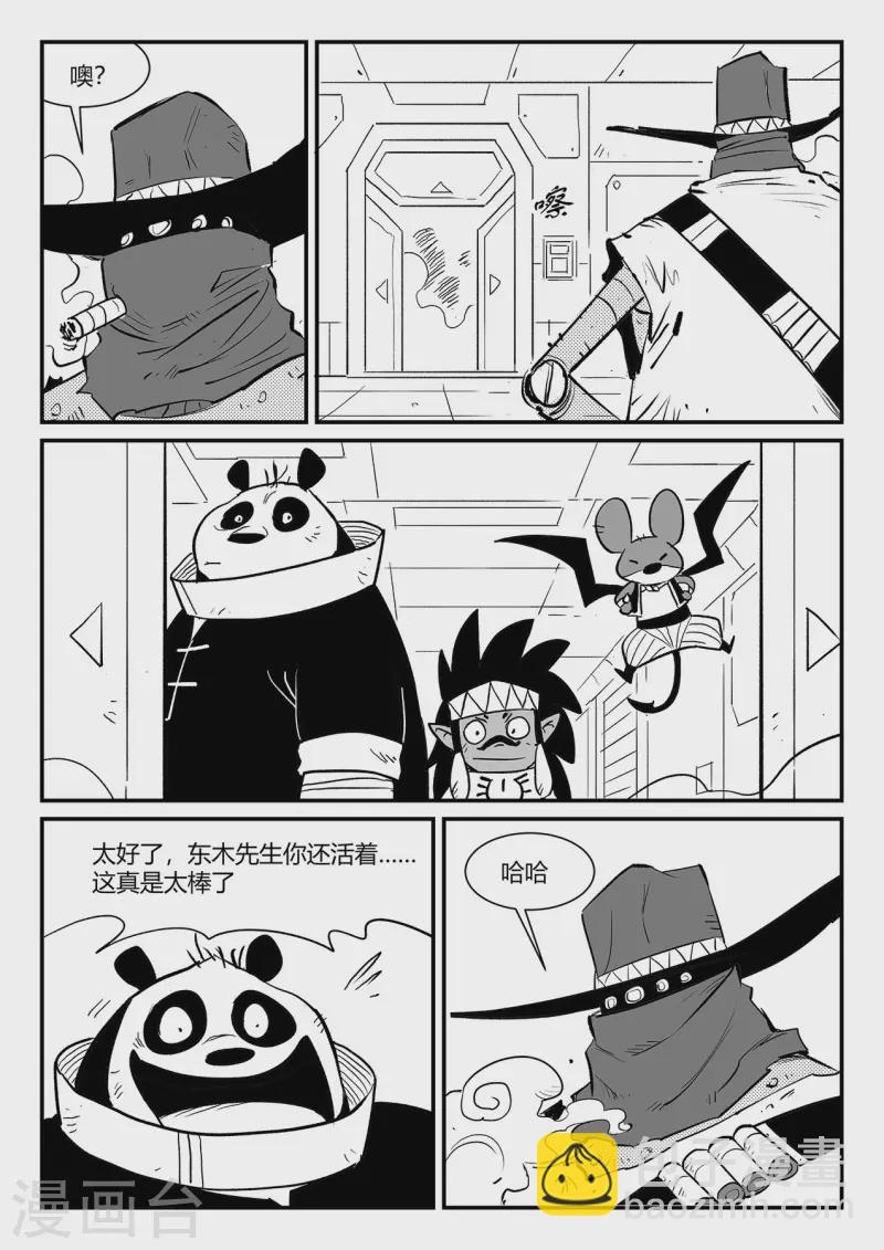 影子貓 - 第342話 能力的邊界 - 1