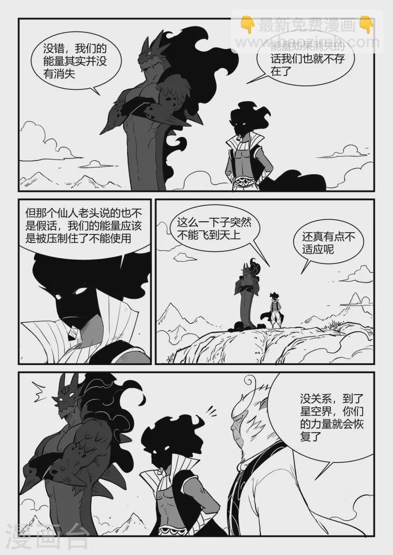 影子貓 - 第342話 能力的邊界 - 3