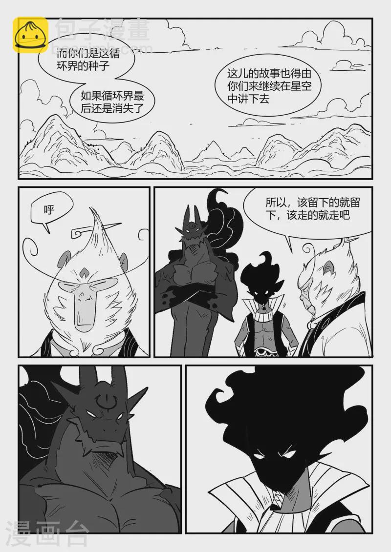 影子貓 - 第342話 能力的邊界 - 2