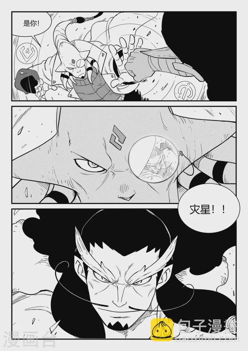 影子貓 - 第346話 摩比斯與影巫 - 2