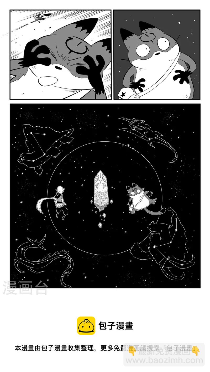 影子貓 - 第348話 關於命運的談話 - 2