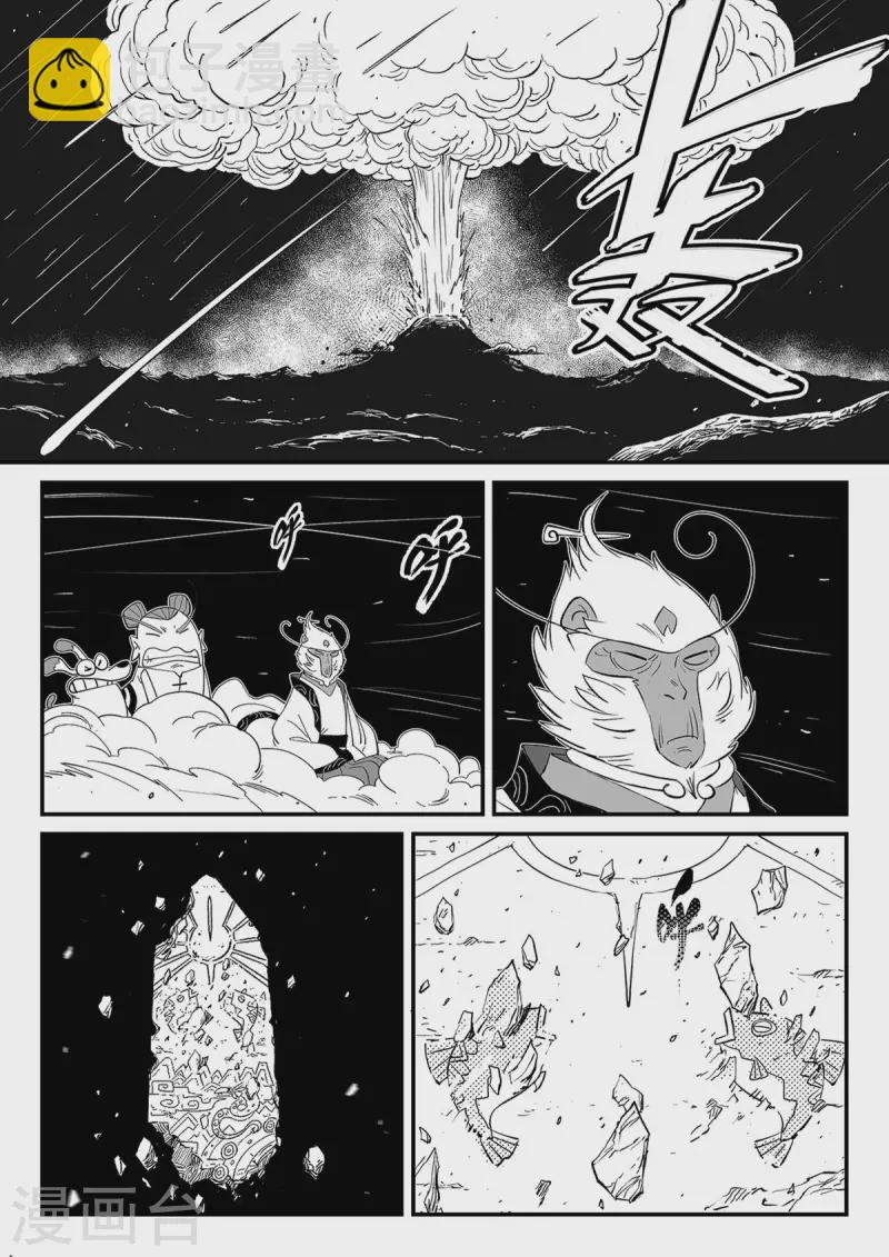 影子貓 - 第352話 循環衰變 - 2