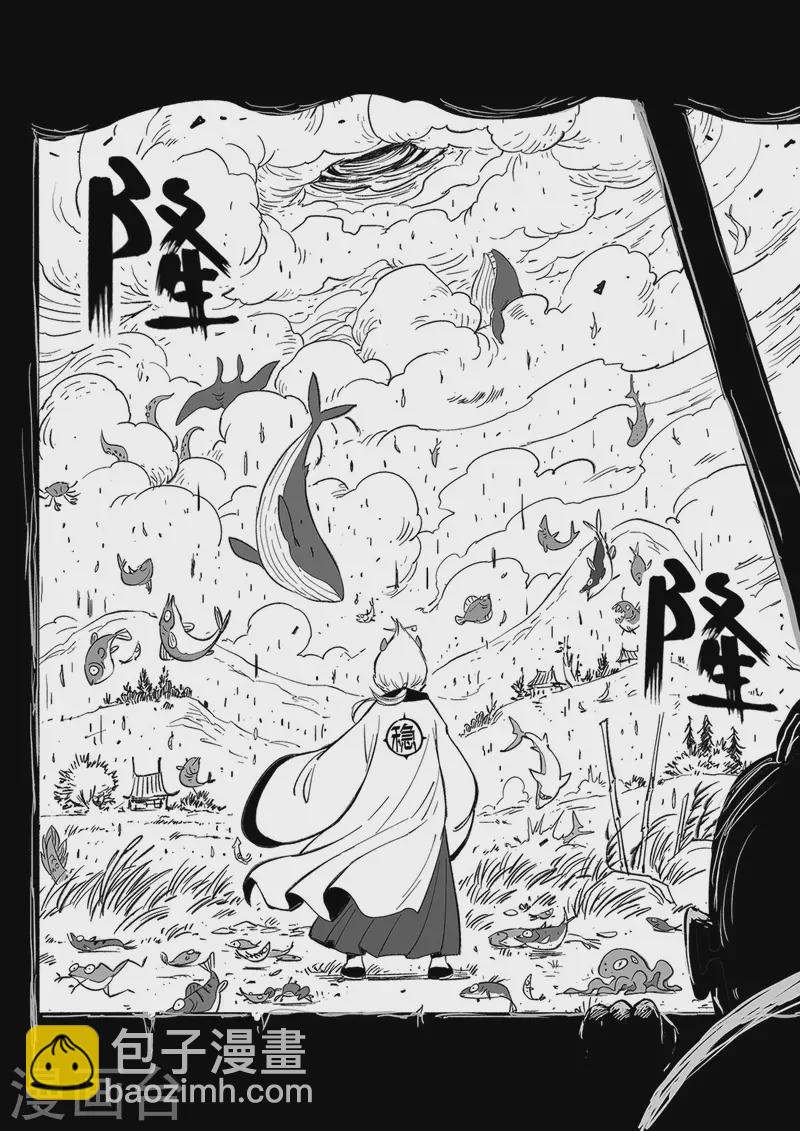 影子貓 - 第352話 循環衰變 - 1