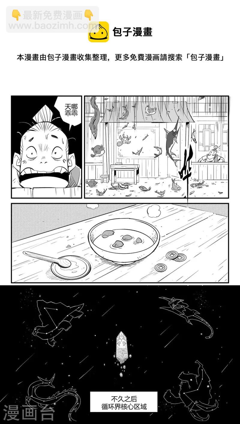 影子貓 - 第352話 循環衰變 - 2