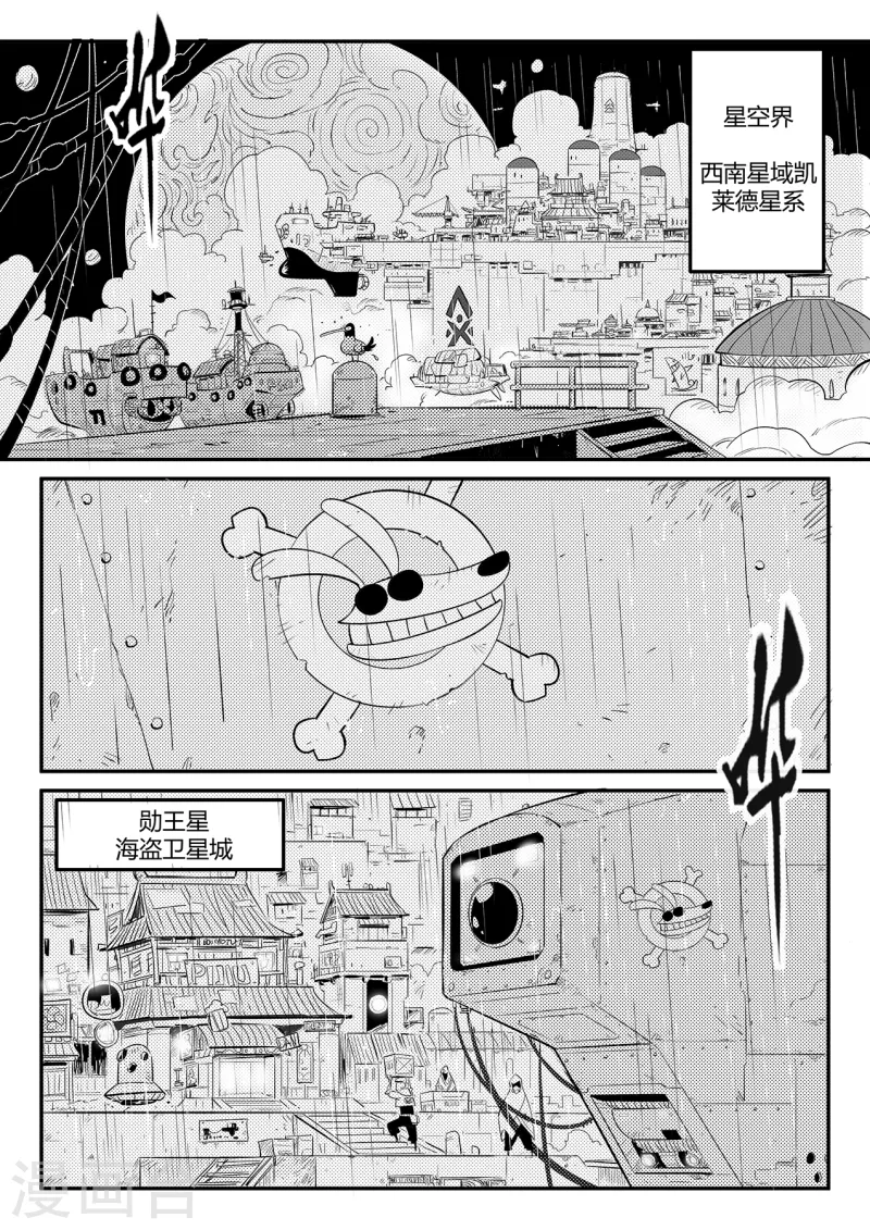 影子貓 - 第356話 命運管理局 - 1