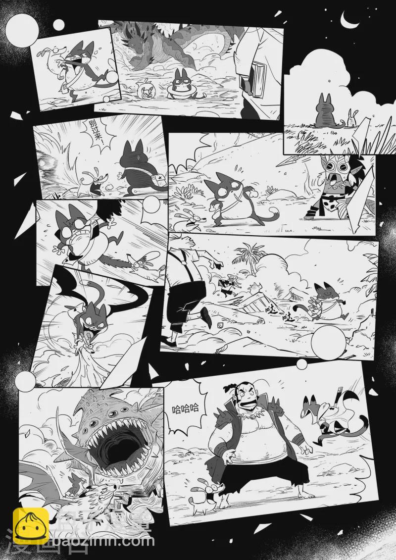 影子貓 - 最終話 相逢的會再相逢 - 2