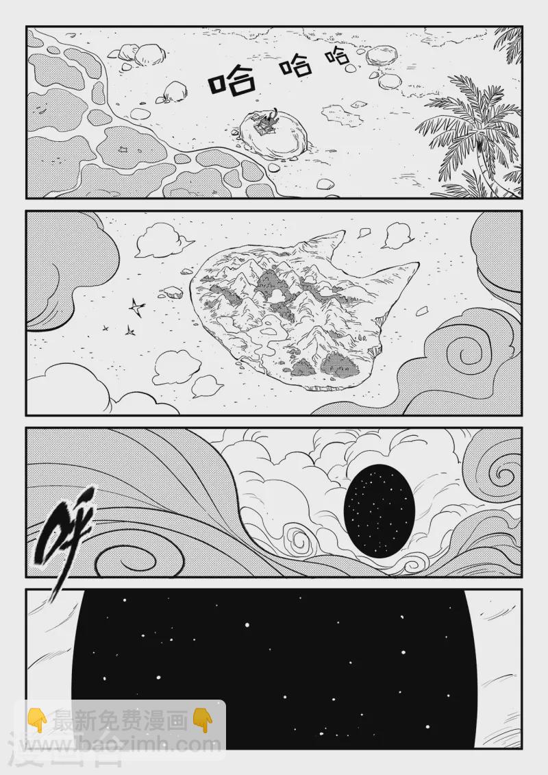 影子貓 - 最終話 相逢的會再相逢 - 2