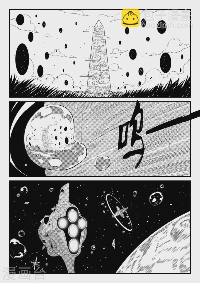 影子貓 - 最終話 相逢的會再相逢 - 3