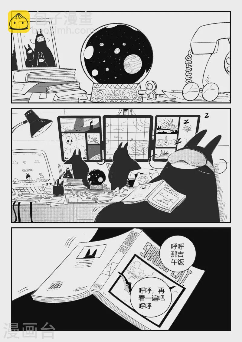 影子貓 - 最終話 相逢的會再相逢 - 4