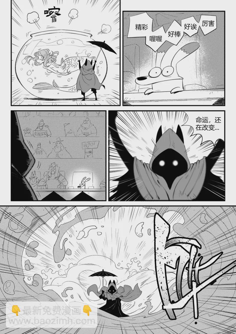 影子貓 - 最終話 相逢的會再相逢 - 2