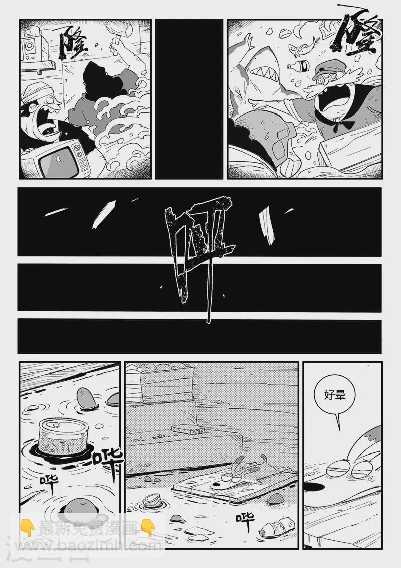 影子貓 - 最終話 相逢的會再相逢 - 1