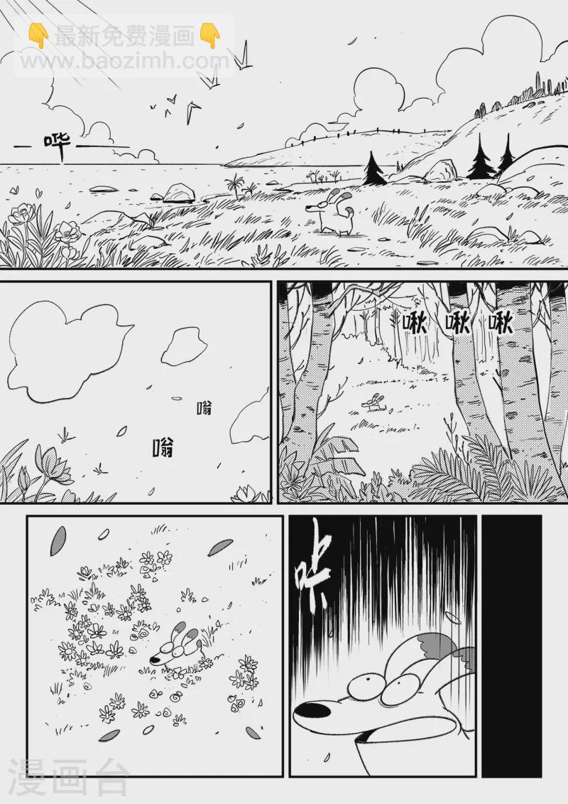 影子貓 - 最終話 相逢的會再相逢 - 3