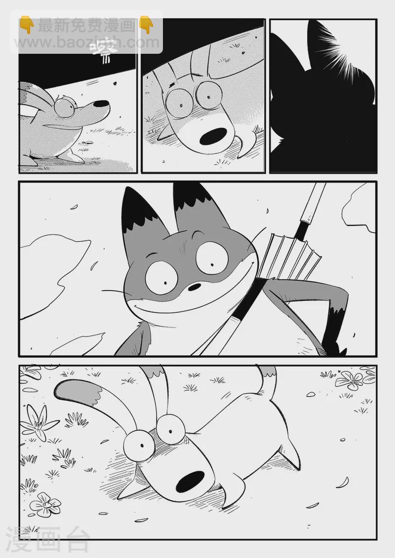 影子貓 - 最終話 相逢的會再相逢 - 4