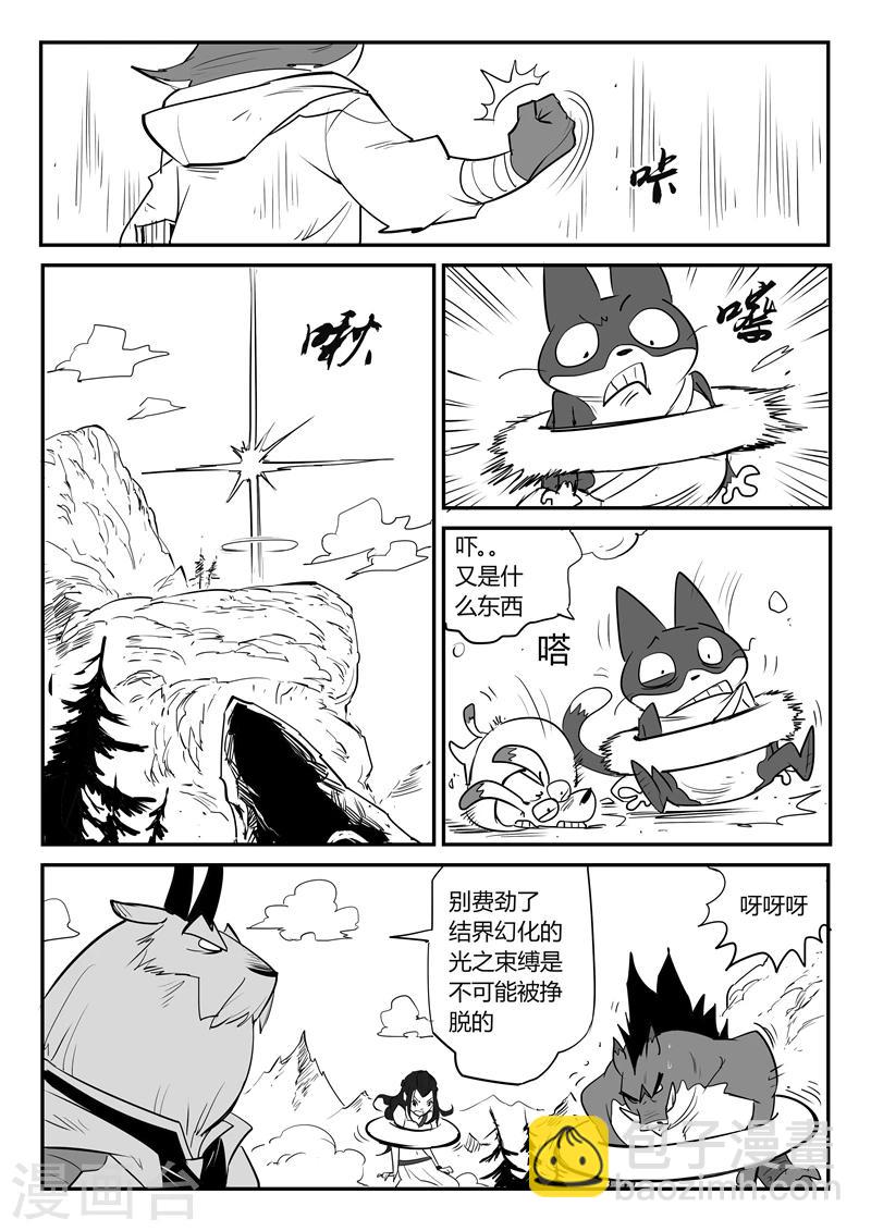 影子貓 - 第40話 全員俘獲 - 3