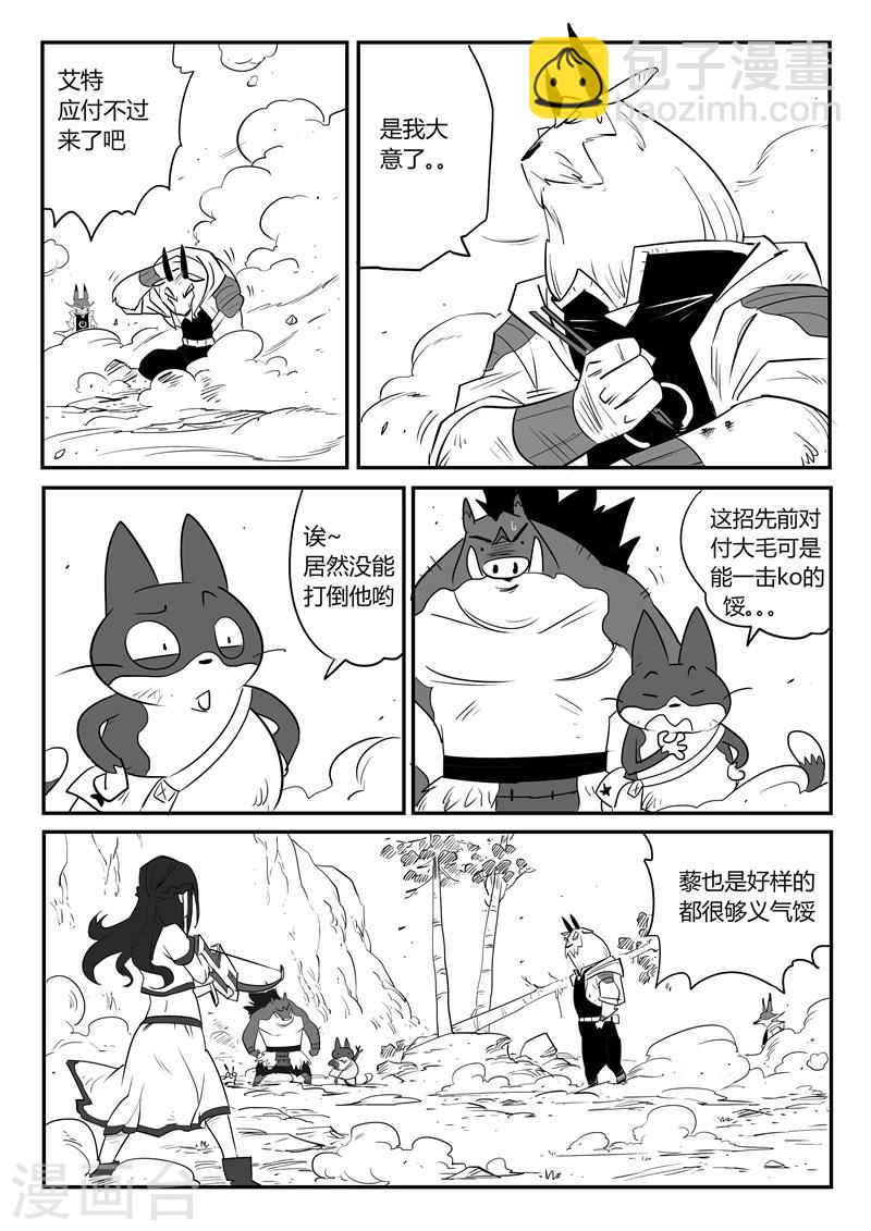 影子貓 - 第40話 全員俘獲 - 3