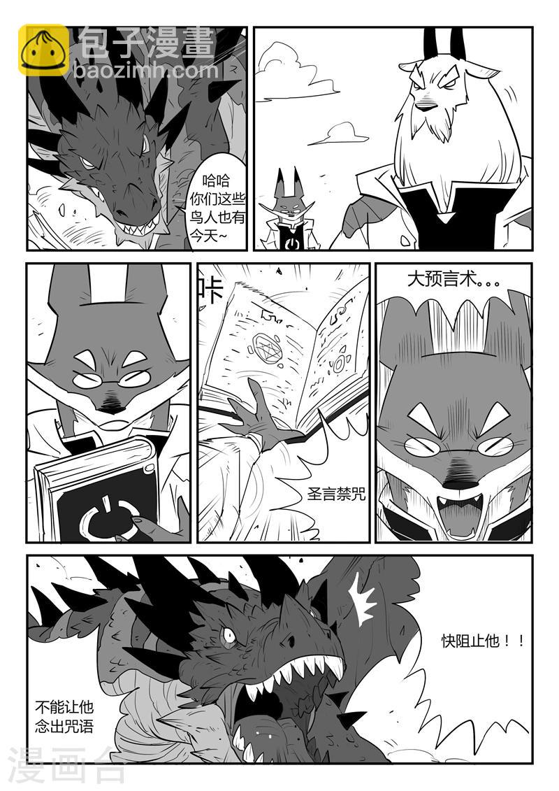 影子貓 - 第40話 全員俘獲 - 2