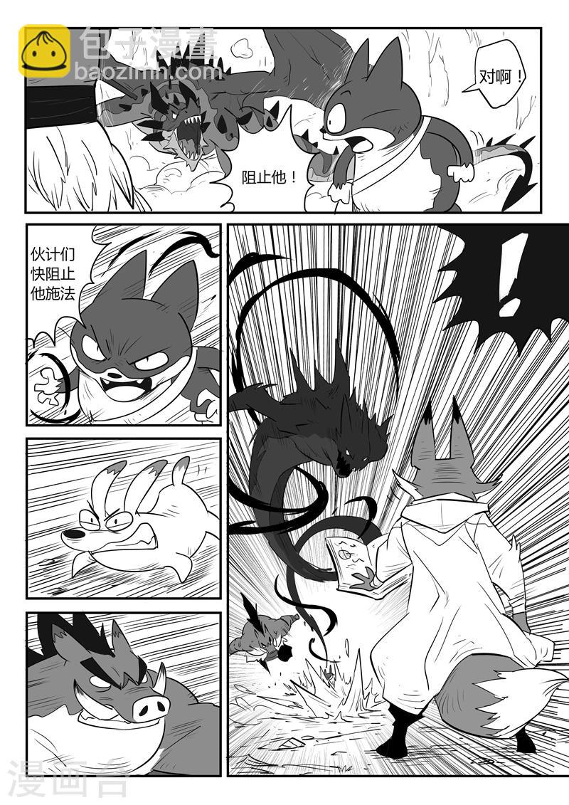 影子貓 - 第40話 全員俘獲 - 3