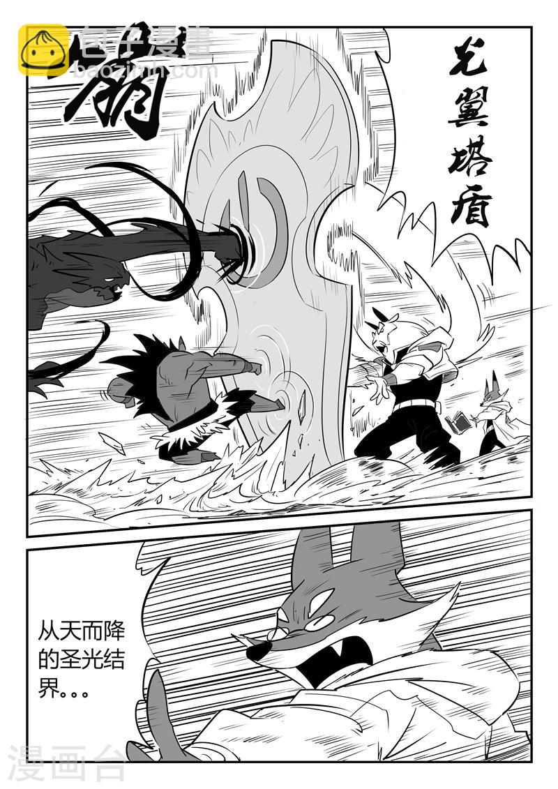 影子貓 - 第40話 全員俘獲 - 2