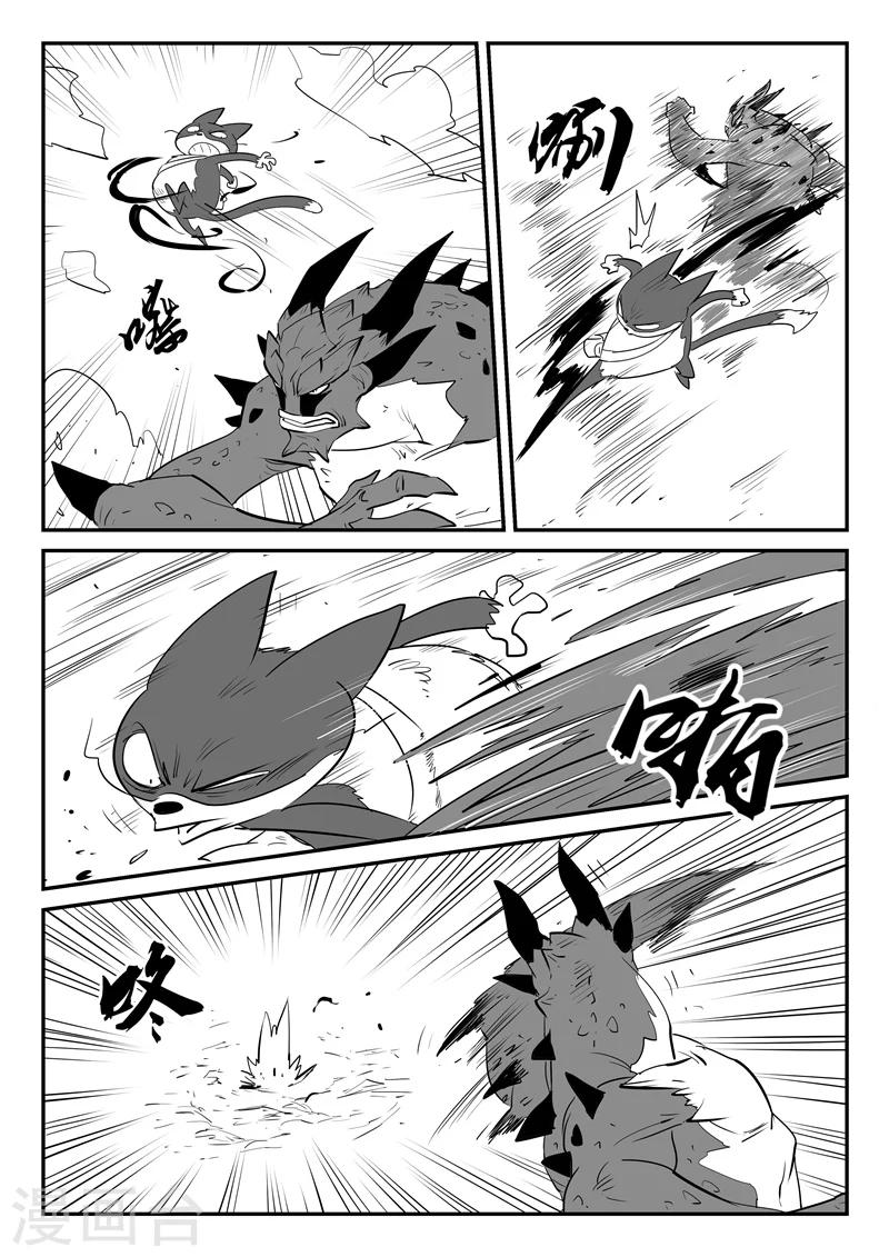 影子貓 - 第44話 全員參戰 - 1