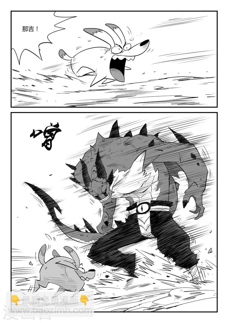 影子貓 - 第44話 全員參戰 - 2