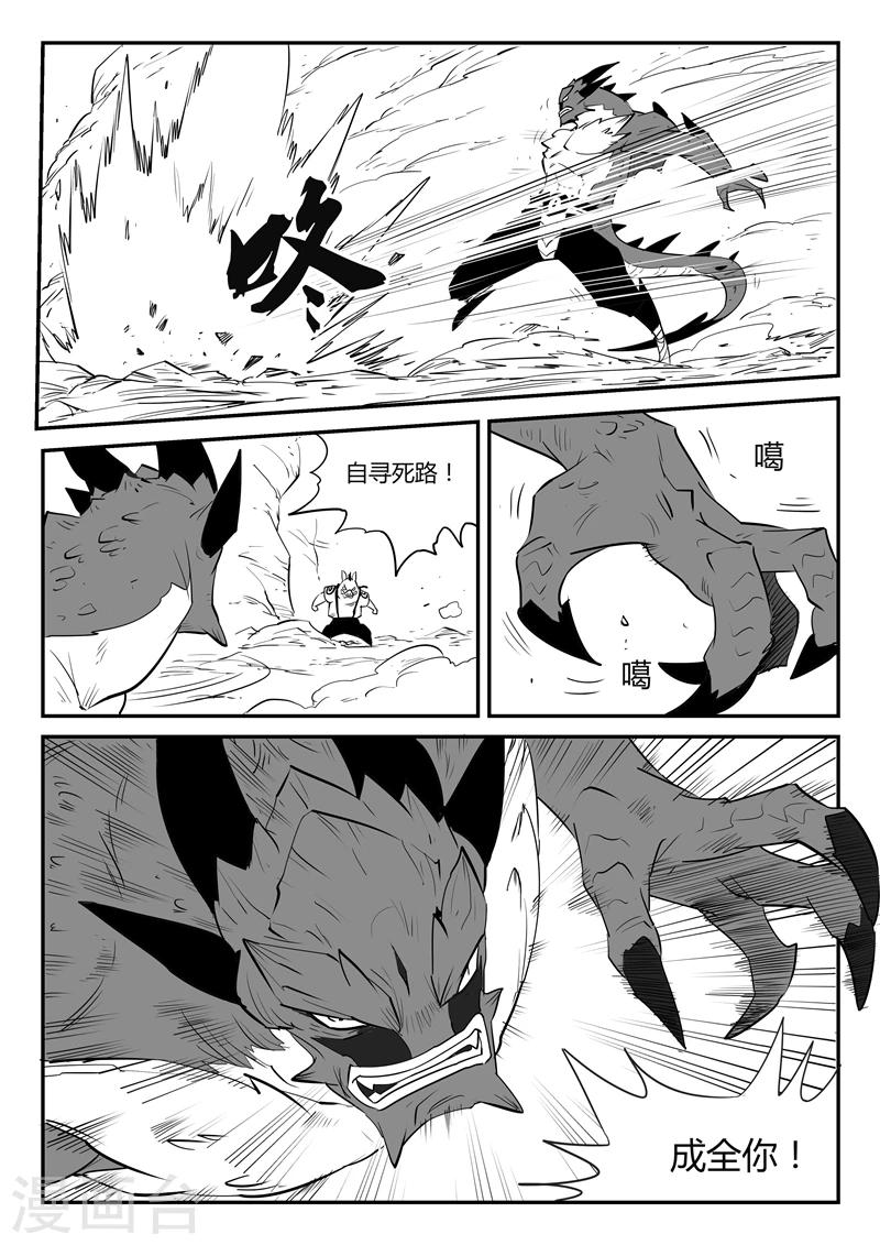 影子貓 - 第44話 全員參戰 - 1