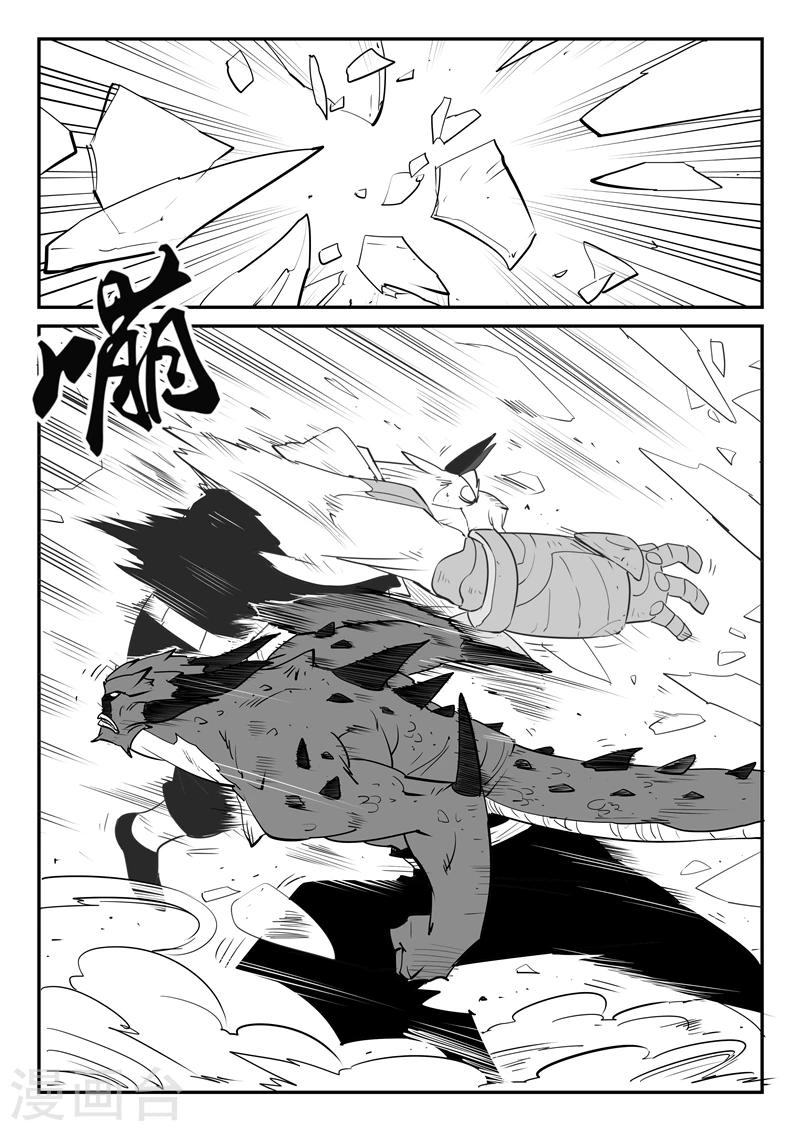 影子貓 - 第44話 全員參戰 - 2