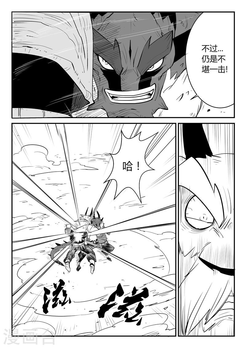 影子貓 - 第44話 全員參戰 - 3