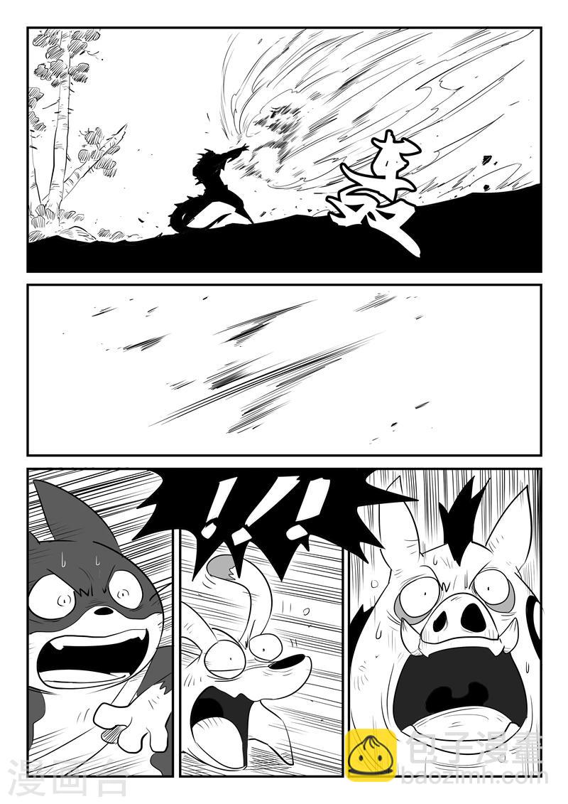 影子貓 - 第44話 全員參戰 - 1