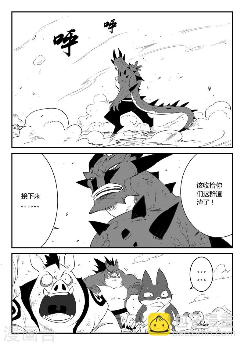 影子貓 - 第44話 全員參戰 - 2