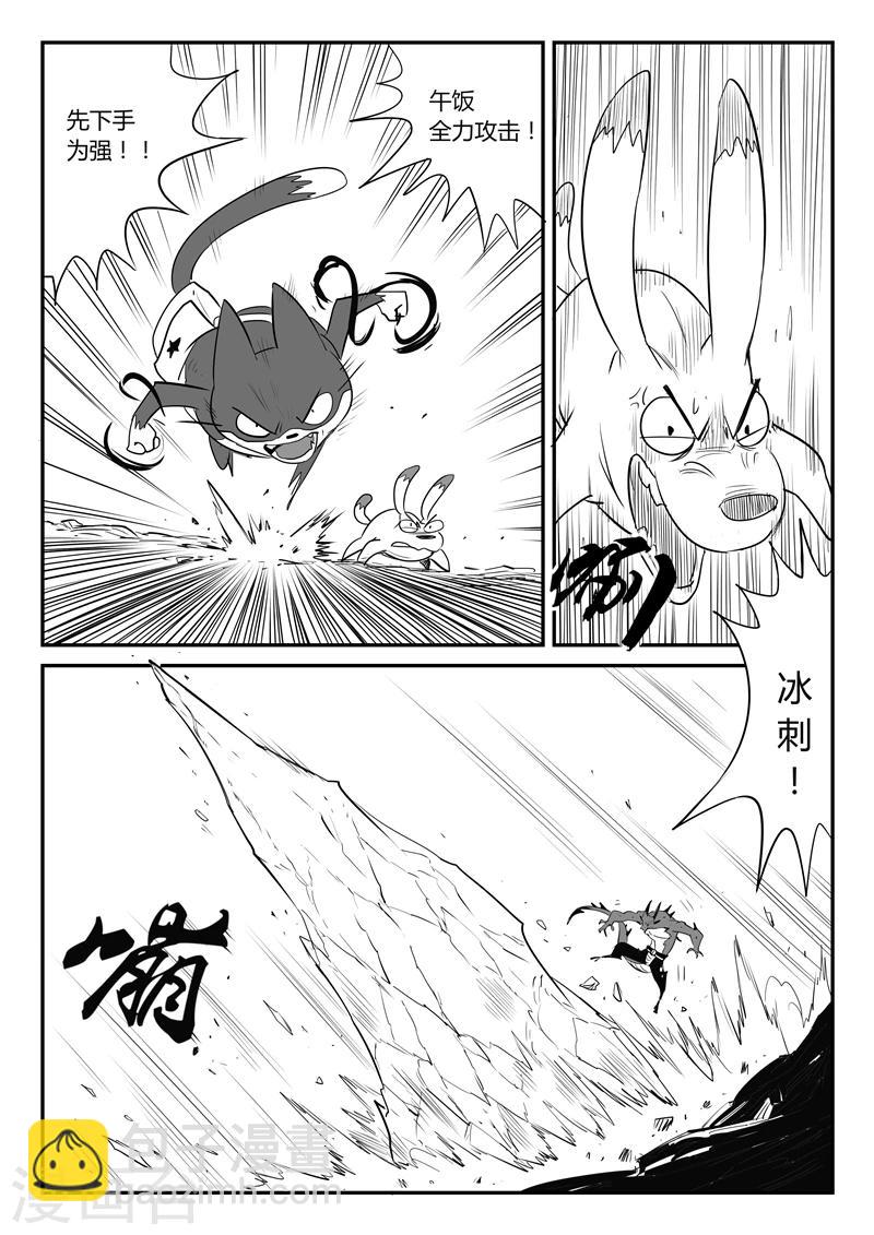 影子貓 - 第44話 全員參戰 - 3