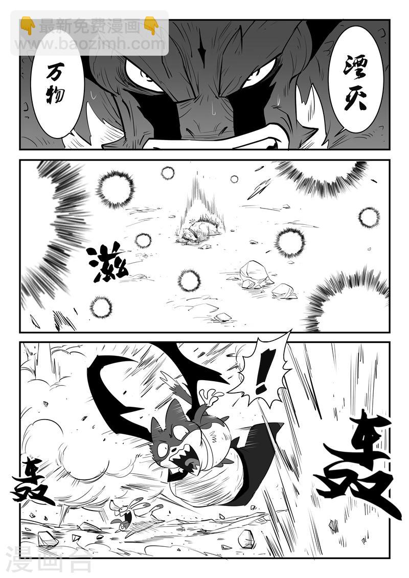 影子貓 - 第46話 泯滅 - 3