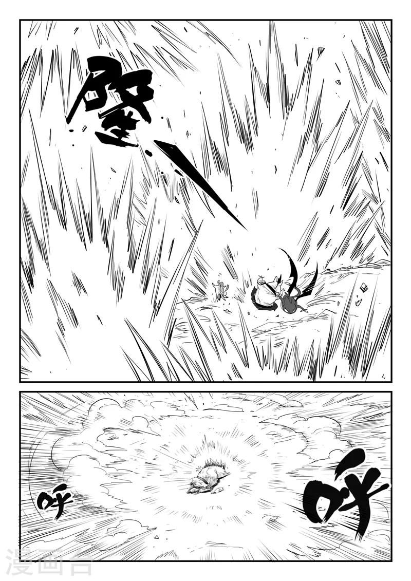 影子貓 - 第46話 泯滅 - 1