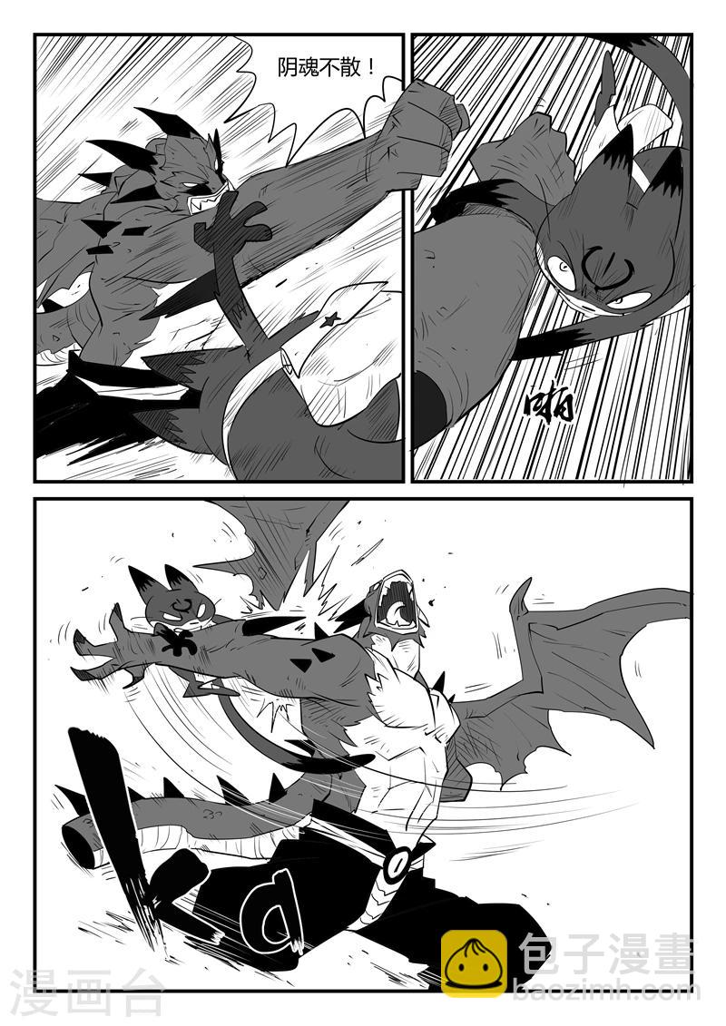 影子貓 - 第50話  煉獄吐息 - 3