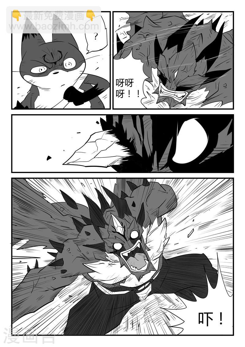 影子貓 - 第50話  煉獄吐息 - 3