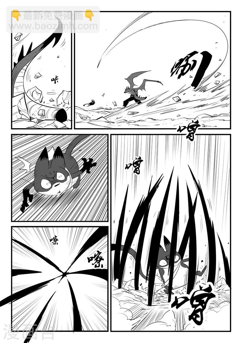 影子貓 - 第50話  煉獄吐息 - 2