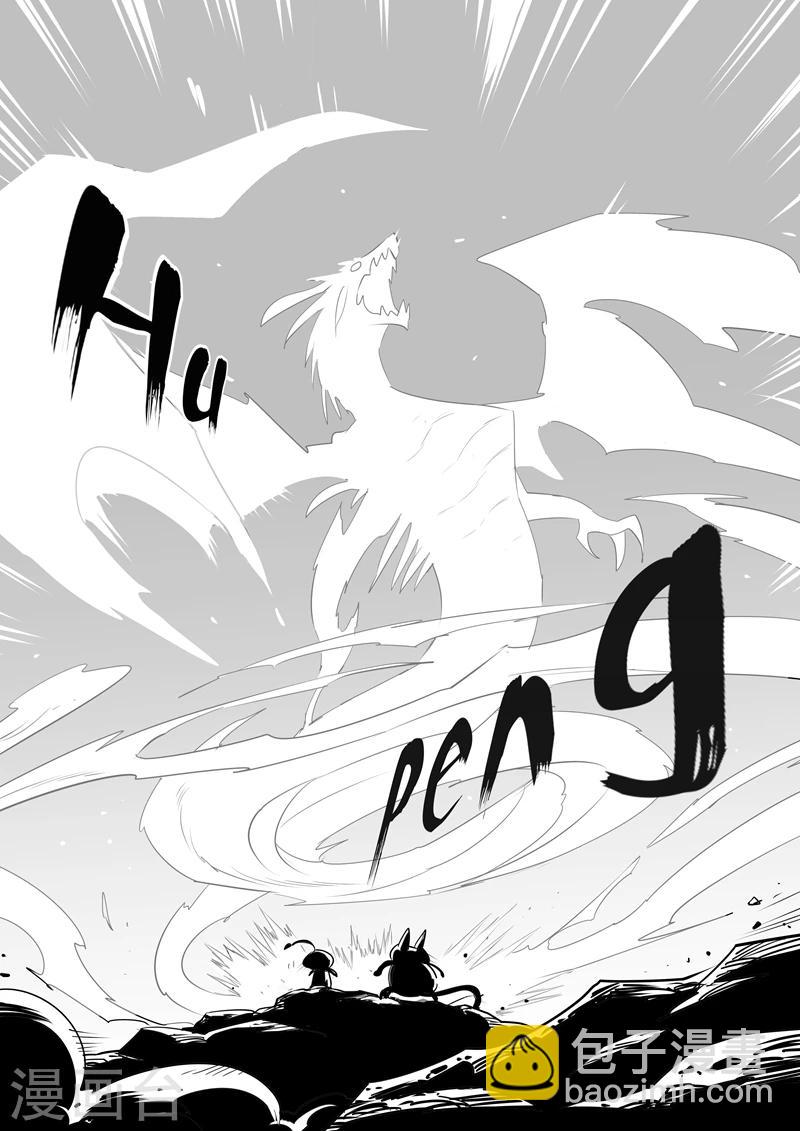 影子貓 - 第52話 精靈索爾 - 1