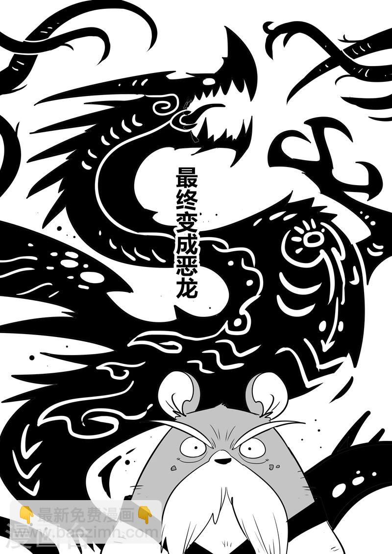 影子貓 - 第54話 村長的故事 - 2