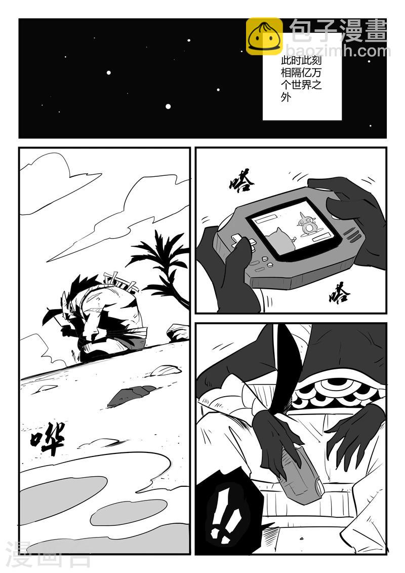 影子貓 - 第56話 獅心、文刀與影魔 - 1